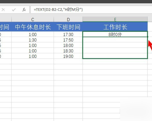 Excel怎么做一个公司的员工上班时间安排表