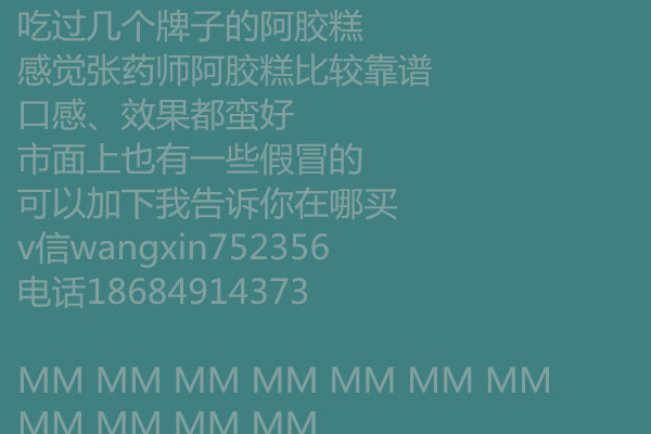 张药师阿交糕和其他品牌比有什么特点？别人买了送给我的