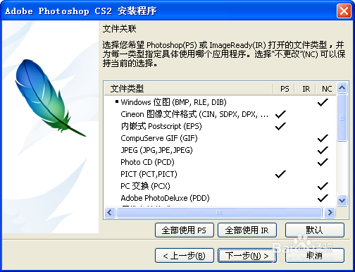 photoshop cs2安装不了