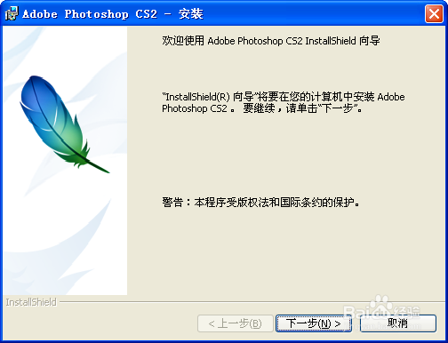 photoshop cs2安装不了