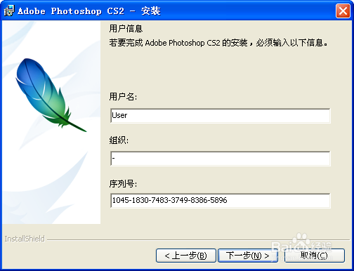 photoshop cs2安装不了