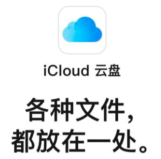 苹果手机怎么从iCloud恢复备份