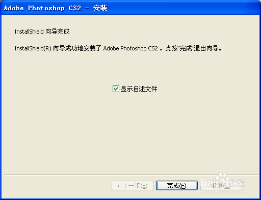 photoshop cs2安装不了