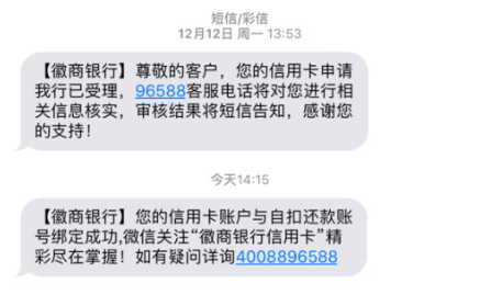 手机短信查询企业账户的余额怎么查？是在徽商银行开立的基本户