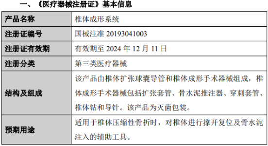 医疗设备需要哪三证?