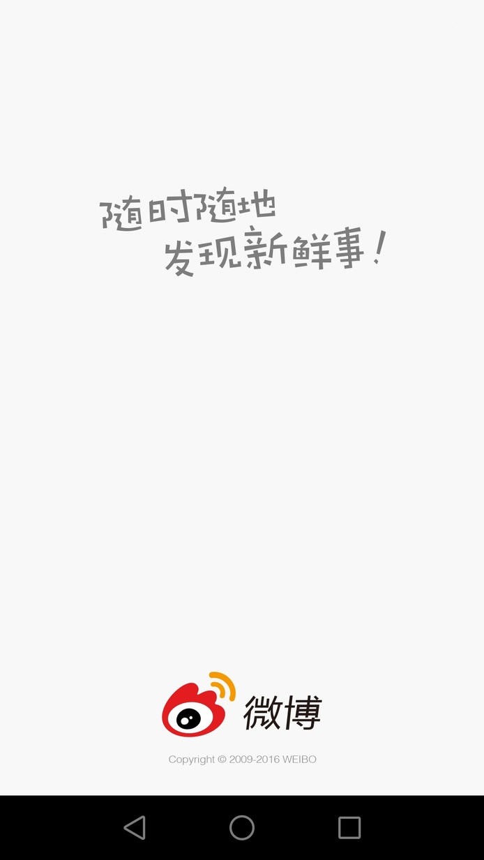 新浪微博不能分享到微信朋友