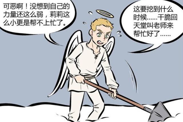 在万圣街漫画中，恶魔与天使的禁断之恋，是不是因为丘比特之箭的误射？