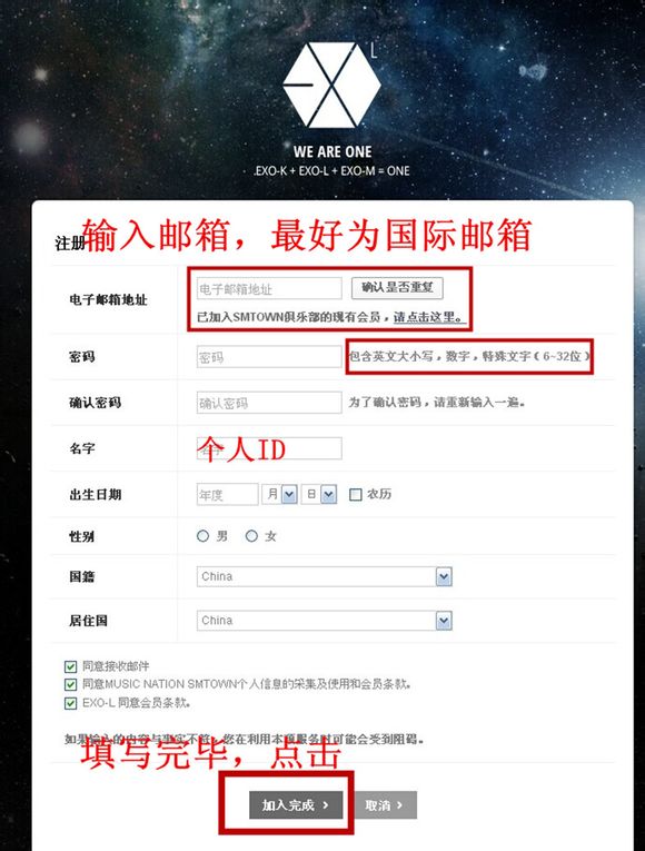 exo—l怎么注册