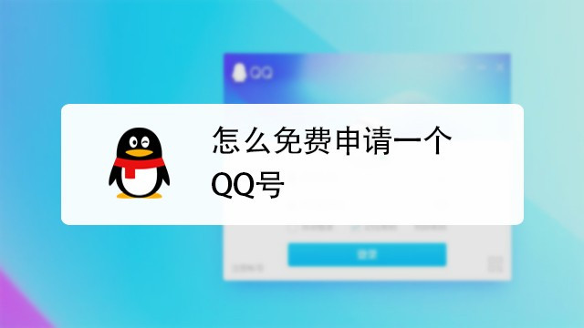 9位数QQ号码是那一年开始出的?