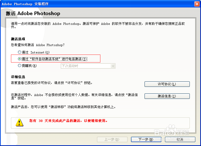 photoshop cs2安装不了