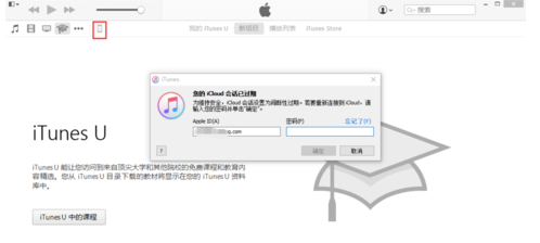 苹果手机怎么用itunes恢复系统