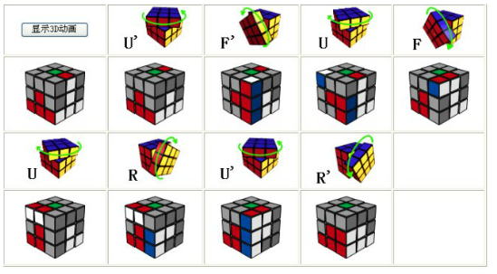魔方简单口诀表，我是个新手。说的简单点
