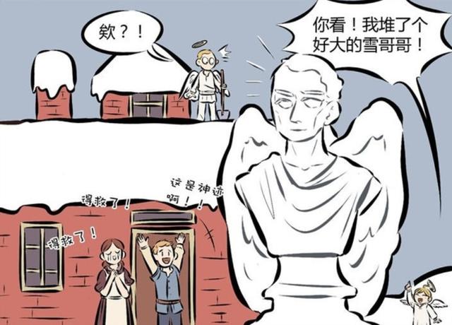 在万圣街漫画中，恶魔与天使的禁断之恋，是不是因为丘比特之箭的误射？