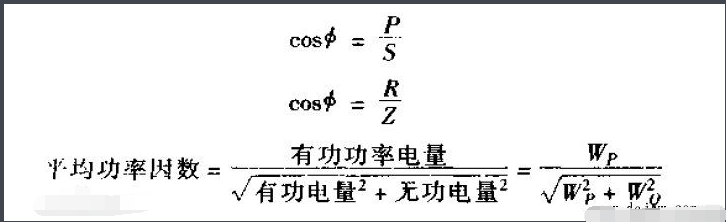 功率因数如何计算？