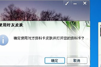 QQ怎么取消资料卡皮肤