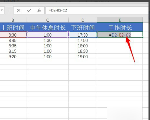 Excel怎么做一个公司的员工上班时间安排表