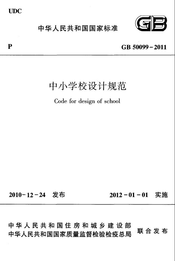 新义务教育法规定小学校园走廊栏杆标准是多少