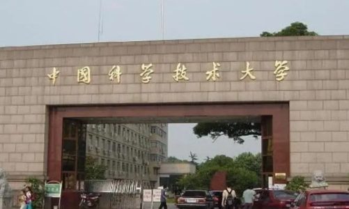 安徽省有那些一本大学