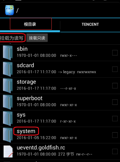 安卓手机找不到build.prop 在系统内部储存的system中只有两个文件夹，，