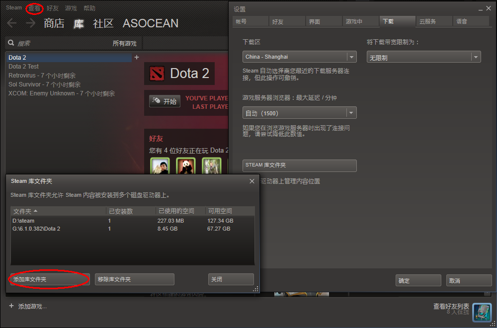 steam怎么要重新下载dota2?