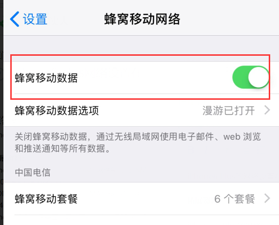 iphone6 plus网络设置在哪