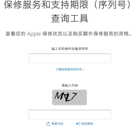 如何从官网查询iphone是否为翻新机