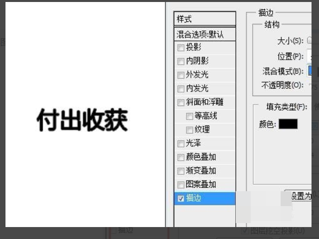 ps文字效果在哪里