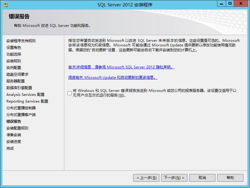 如何安装sql server 2012