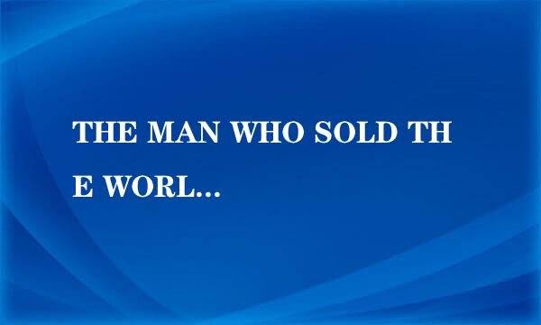 THE MAN WHO SOLD THE WORLD歌词翻译