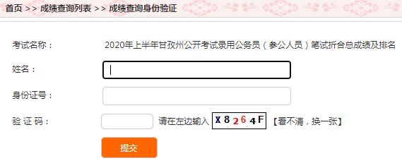 省考（省公务员考试）成绩出来后，到任职，会有多久的时间？