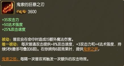 LOL里的鬼索的狂暴之刃，为啥叫羊刀？难道这装备是羊刀做的？