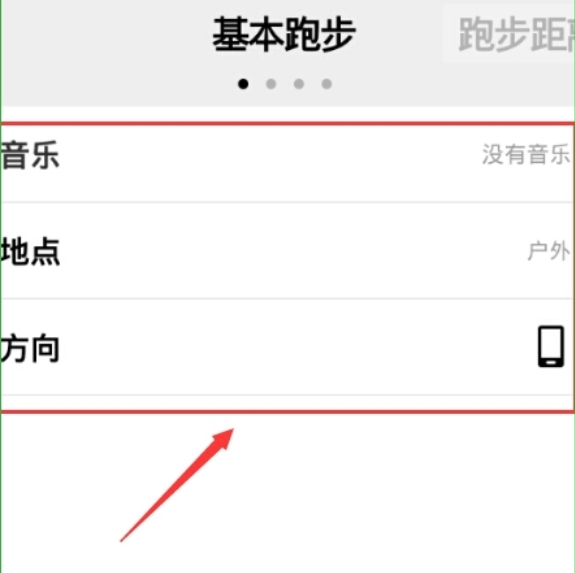 nike running怎么用? Nike+RunningAPP使用手册