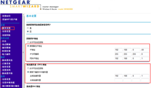 美国网件（NETGEAR）路由器的设置网址是多少？