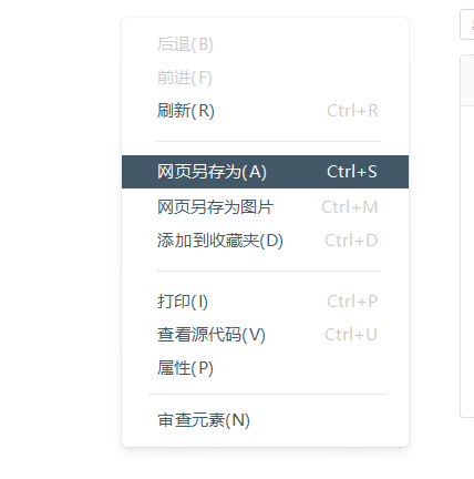 怎样把网址下载到桌面上