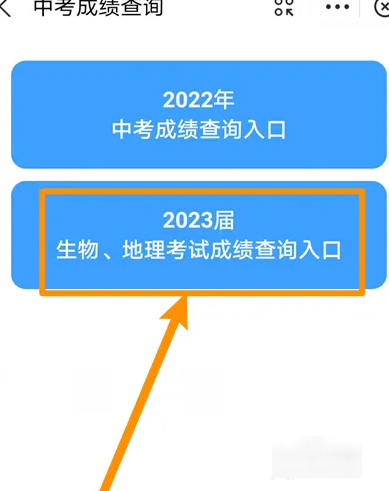 2022年会考准考证号查询