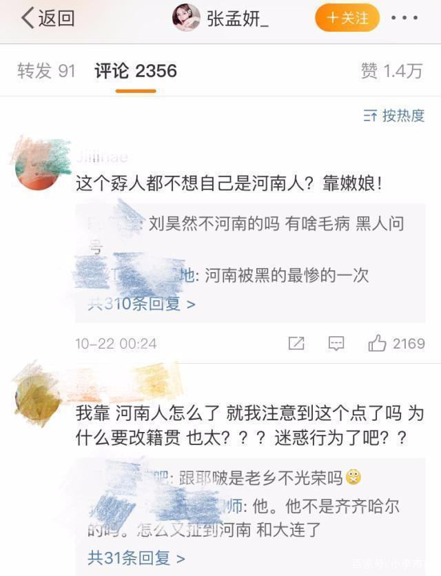 张孟妍揭露了孔垂楠哪些不为人知的事情？