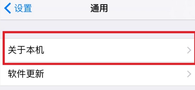 如何从官网查询iphone是否为翻新机