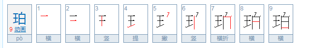 珀莱雅怎么读，为什么广告里读“bo