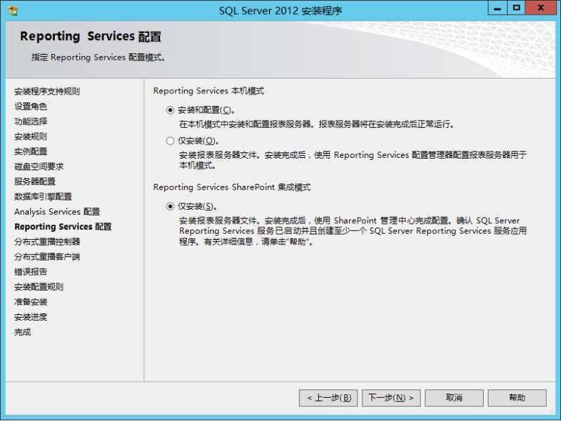 如何安装sql server 2012