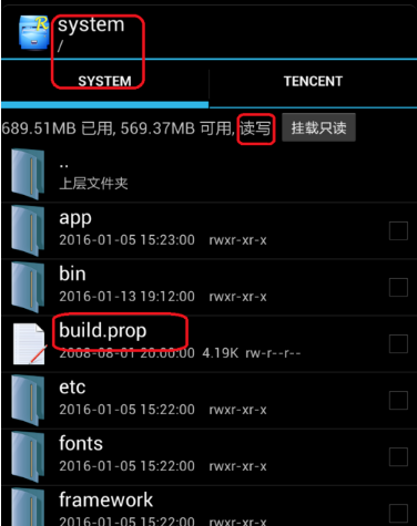 安卓手机找不到build.prop 在系统内部储存的system中只有两个文件夹，，