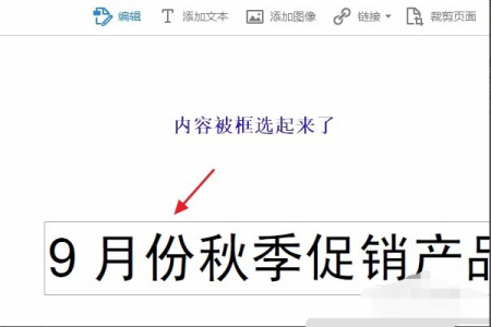 怎么删来自除PDF文件中的部分内容？有简单方法吗