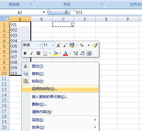 如何将Excel表格中的数字文本批量转换为数字