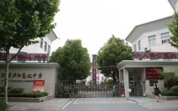 请问合肥市庐阳中学教育质量如何?