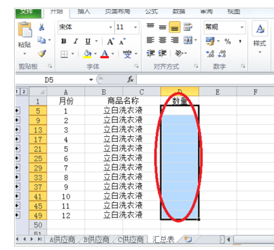 EXCEL汇总表怎么做，怎么把不同子表的数据汇总到一张表格来自中（按不同项目）。