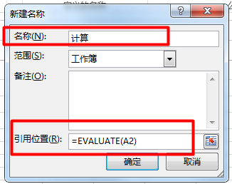 为什么EXCEL中列示的公式总是提示你输入的不是是公式，请在一个以字符前要加单引号，第一个字符指的哪个？