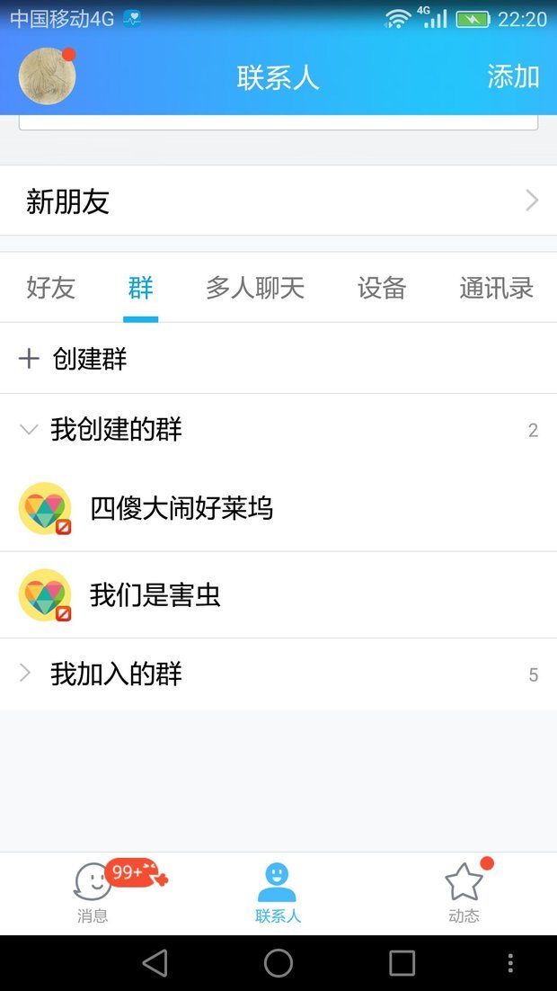 qq头衔来自大演说家是什么意思，谢谢