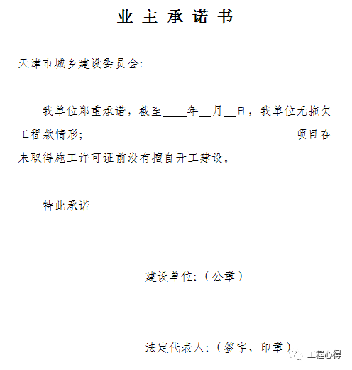 办理施工许可证来自网站是什么