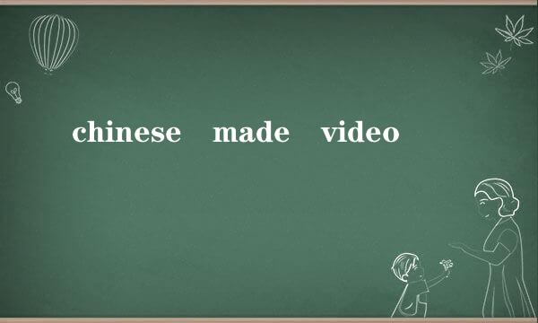 chinese made video