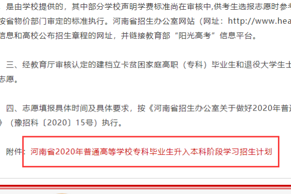 高考志来自愿填报院校四位数代号如普举笔调滑照环者使何查询