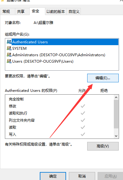 Win7系统删除文件夹提示需要管理员权限才能删除要怎么处理